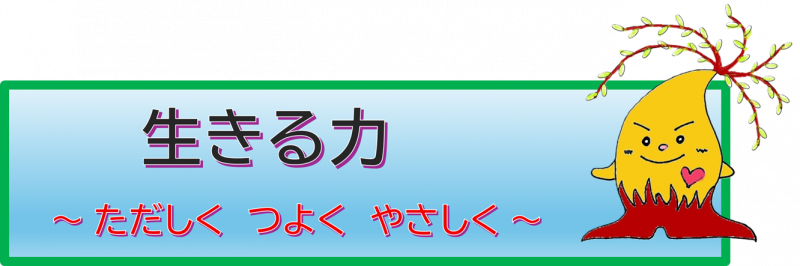 教育目標えどちゃん