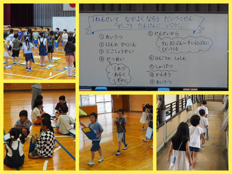 学校探検①