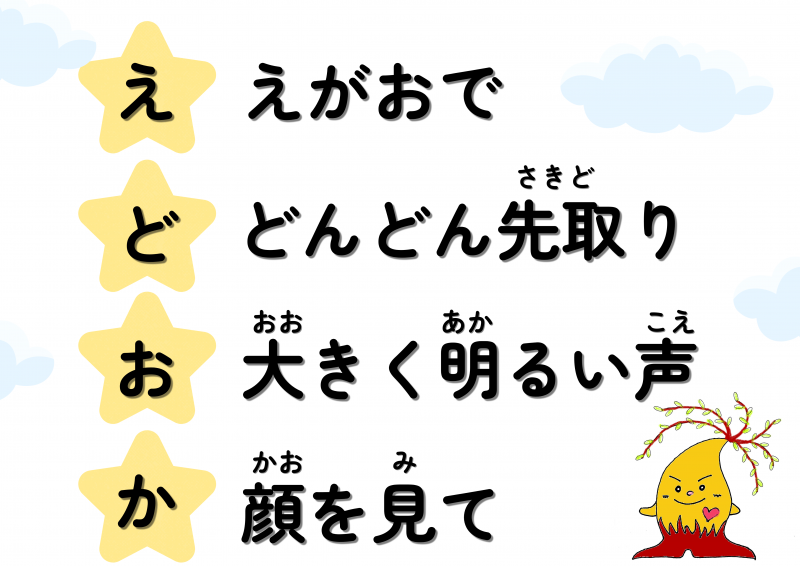 あいさつポスター (1)